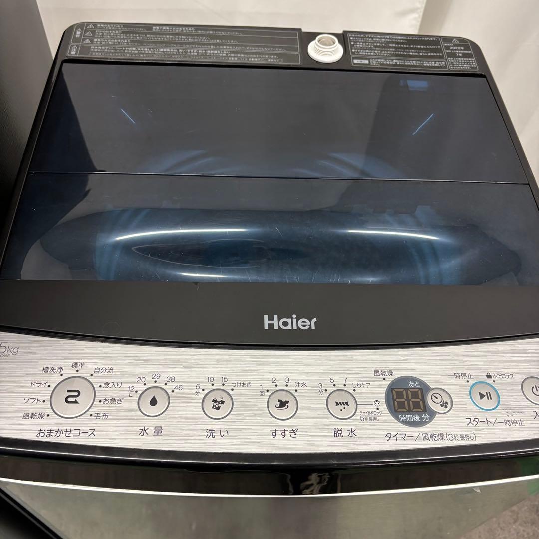 765⭕️冷蔵庫　洗濯機　haier　一人暮らしセット　安い　設置無料　綺麗