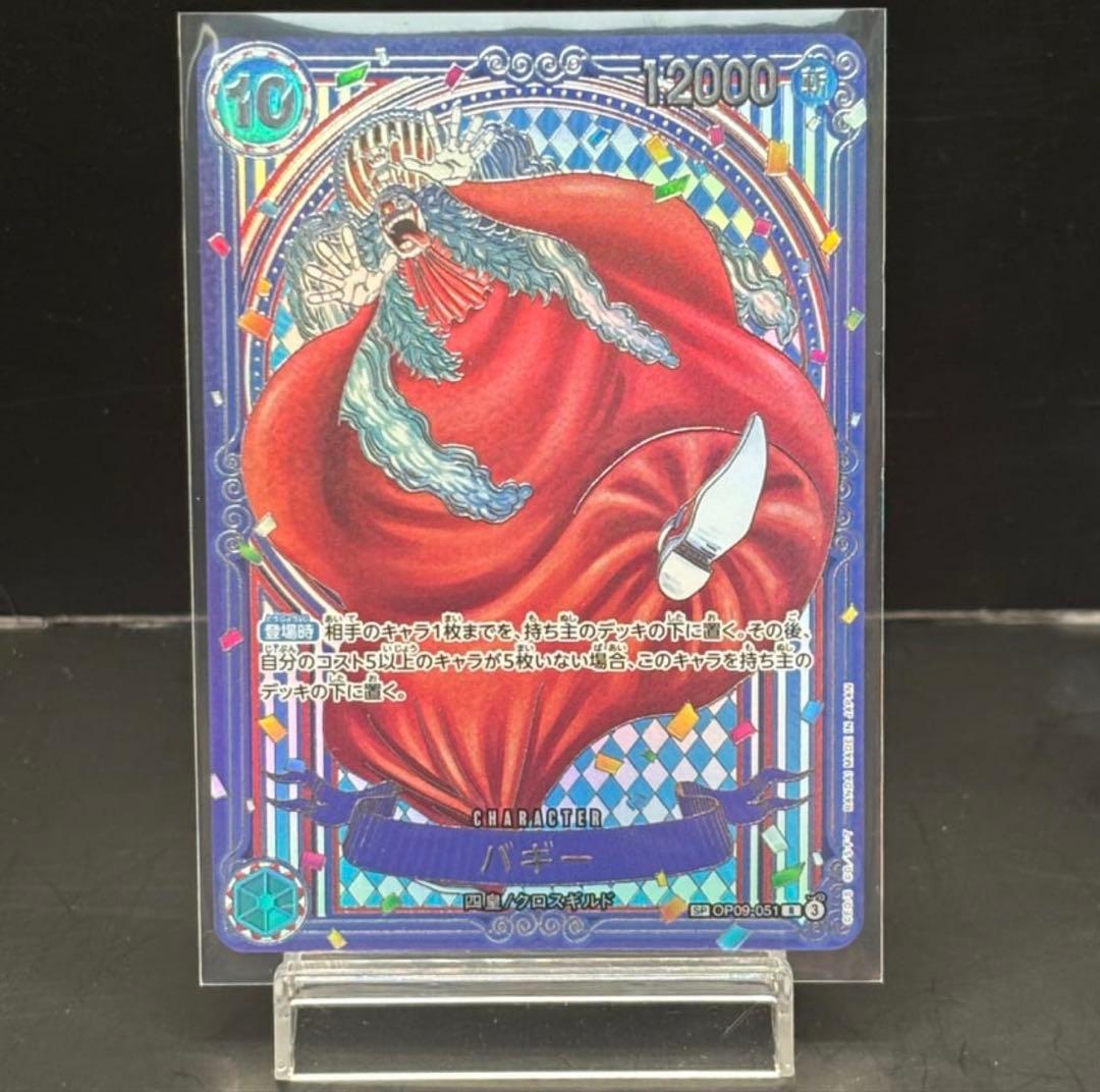 バギー 金背景 R-SPC 3周年 ワンピースカード [OP09-051]