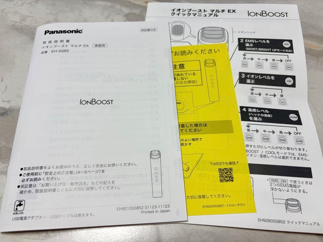 Kno　Panasonic EH-SS85-W 美顔器　IONBOOST