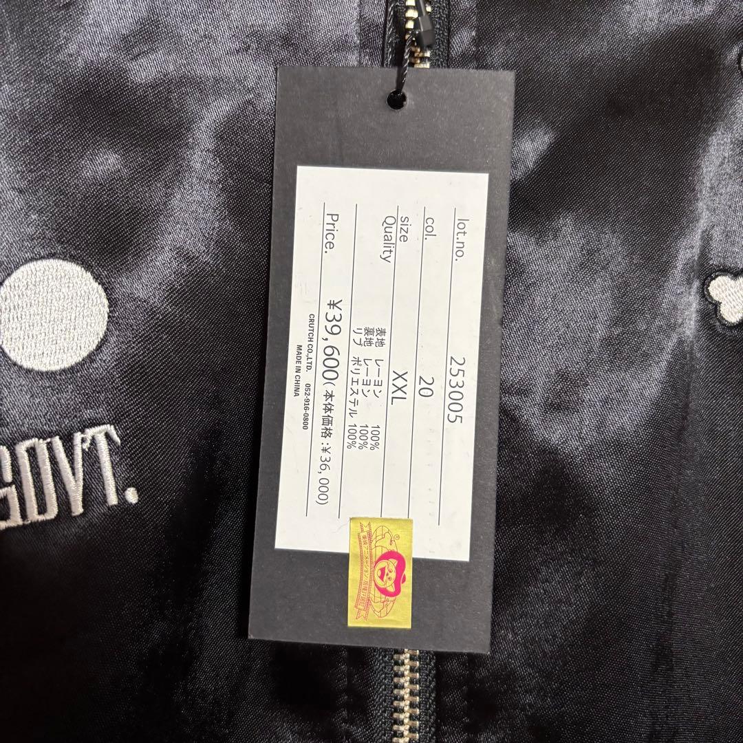 絡繰魂×ONE PIECE ワンピース リバーシブルスカジャン ルフィVSルッチ