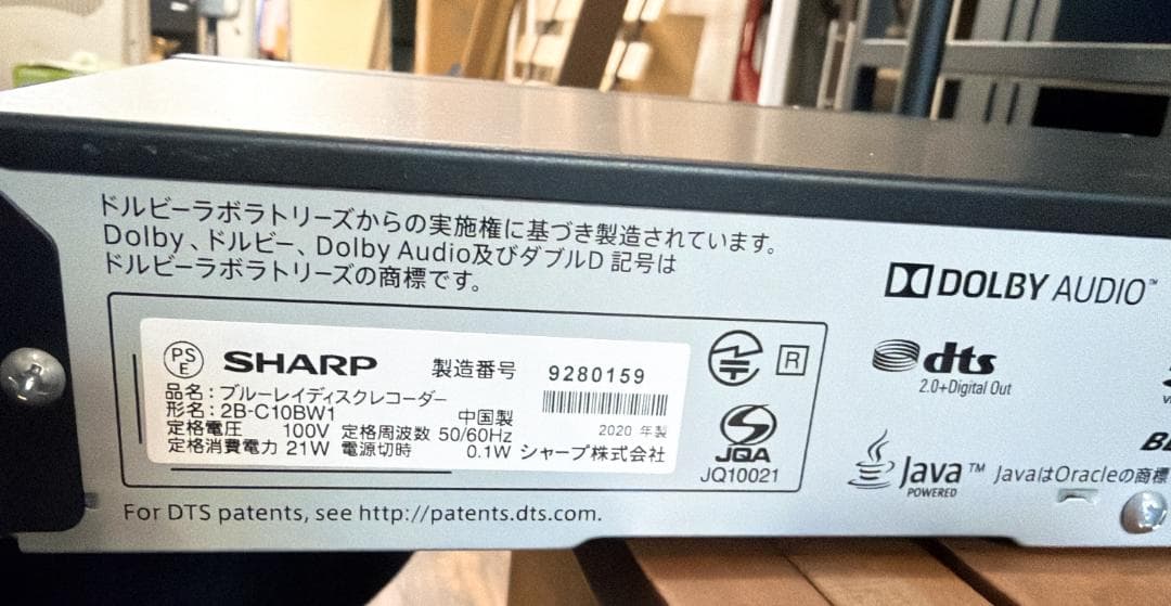 大阪京都限定 美品 SHARP ブルーレイレコーダー 2B-C10CW1 20年