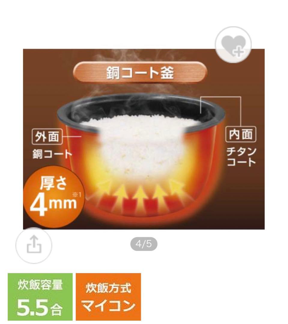 TOSHIBA 炊飯器 5.5合