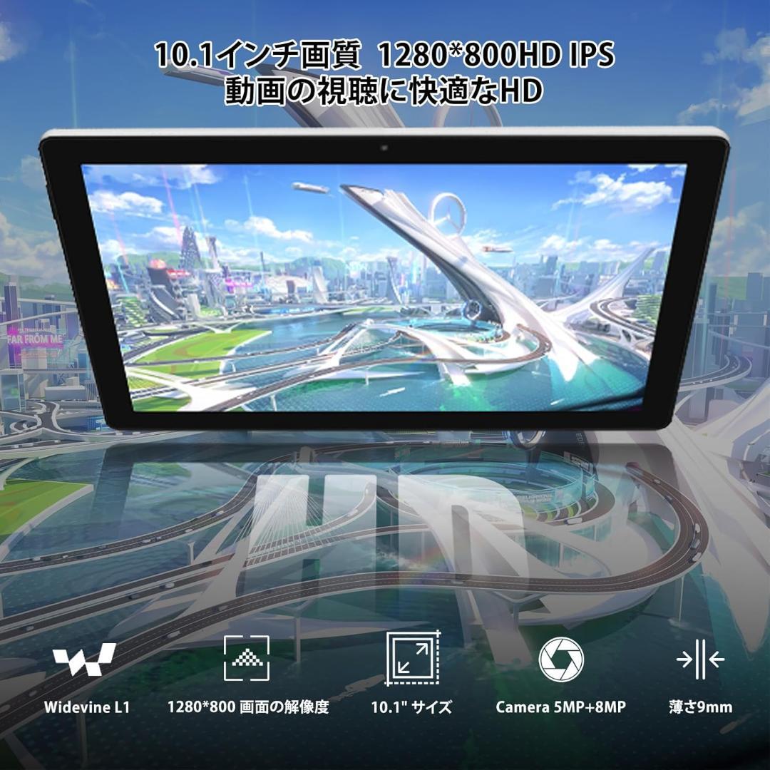 Android14 タブレット 10.1インチ 8GB RAM+32GB ROM