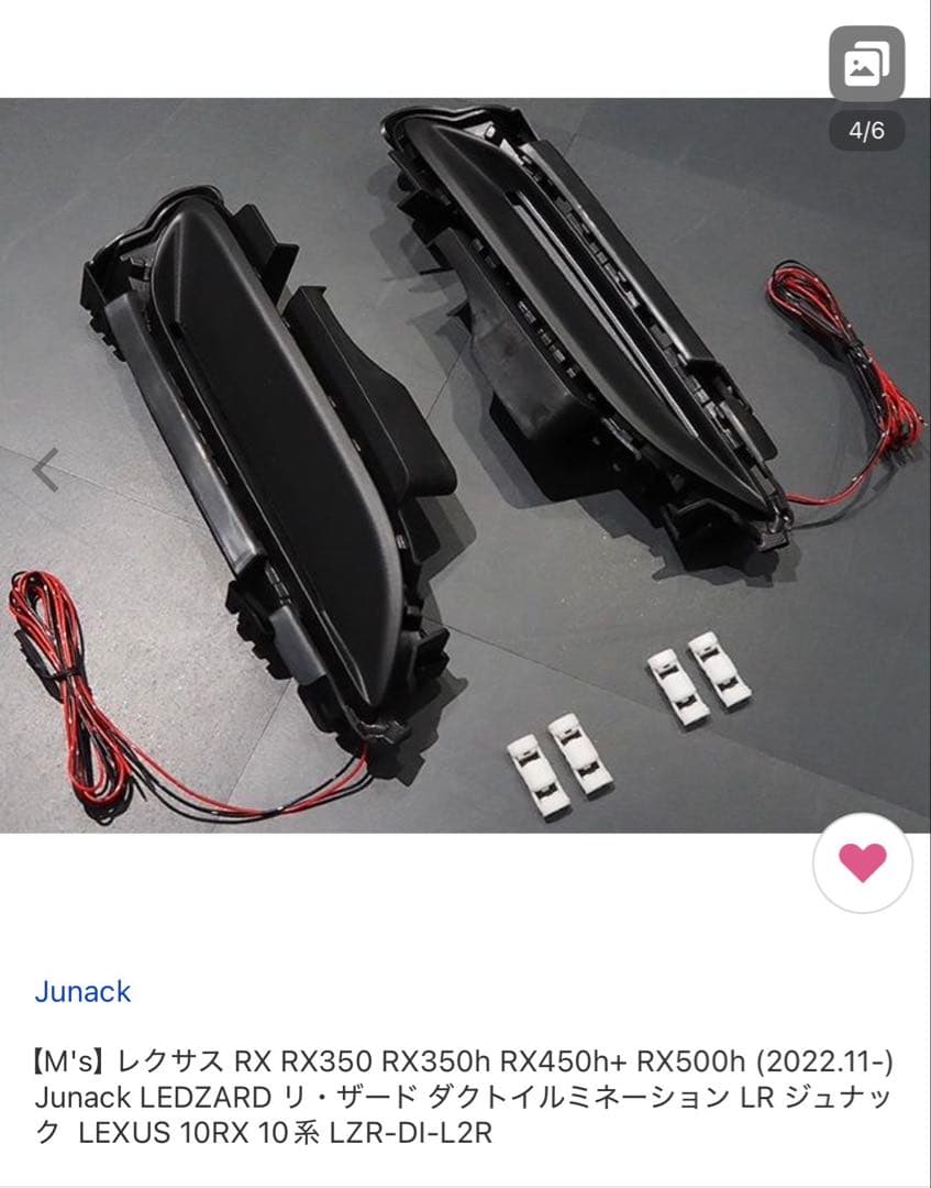 最終価格‼️レクサスRX 新型 Junack リ・ザード ダクトイルミネーション