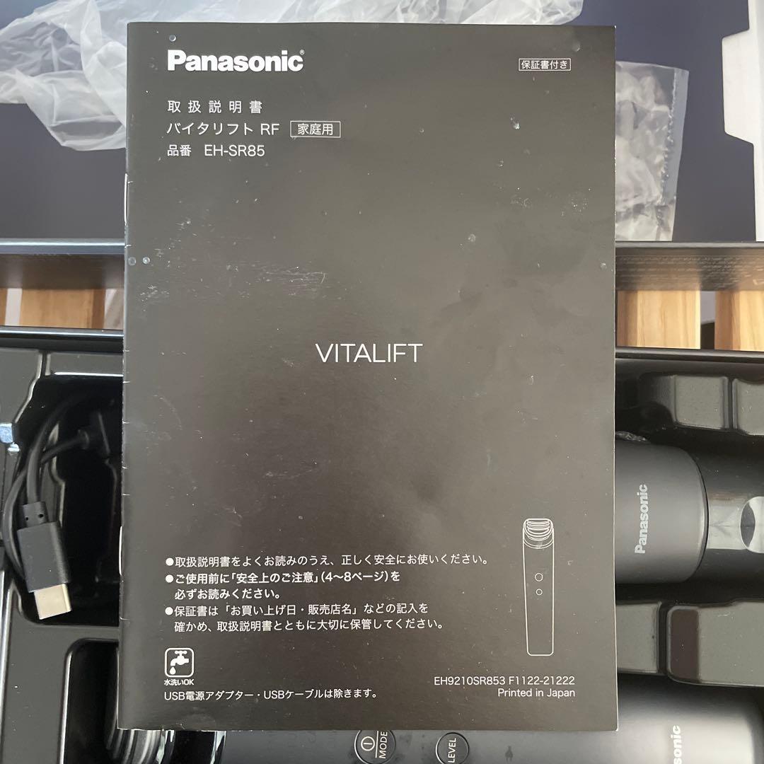 ボディ・フェイスケア Panasonic EH-SR85-K BLACK