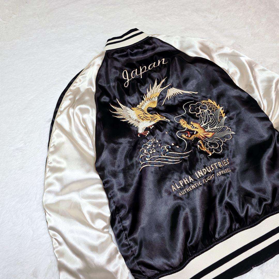 ALPHA アルファインダストリーズ スカジャン MA-1 リバーシブル