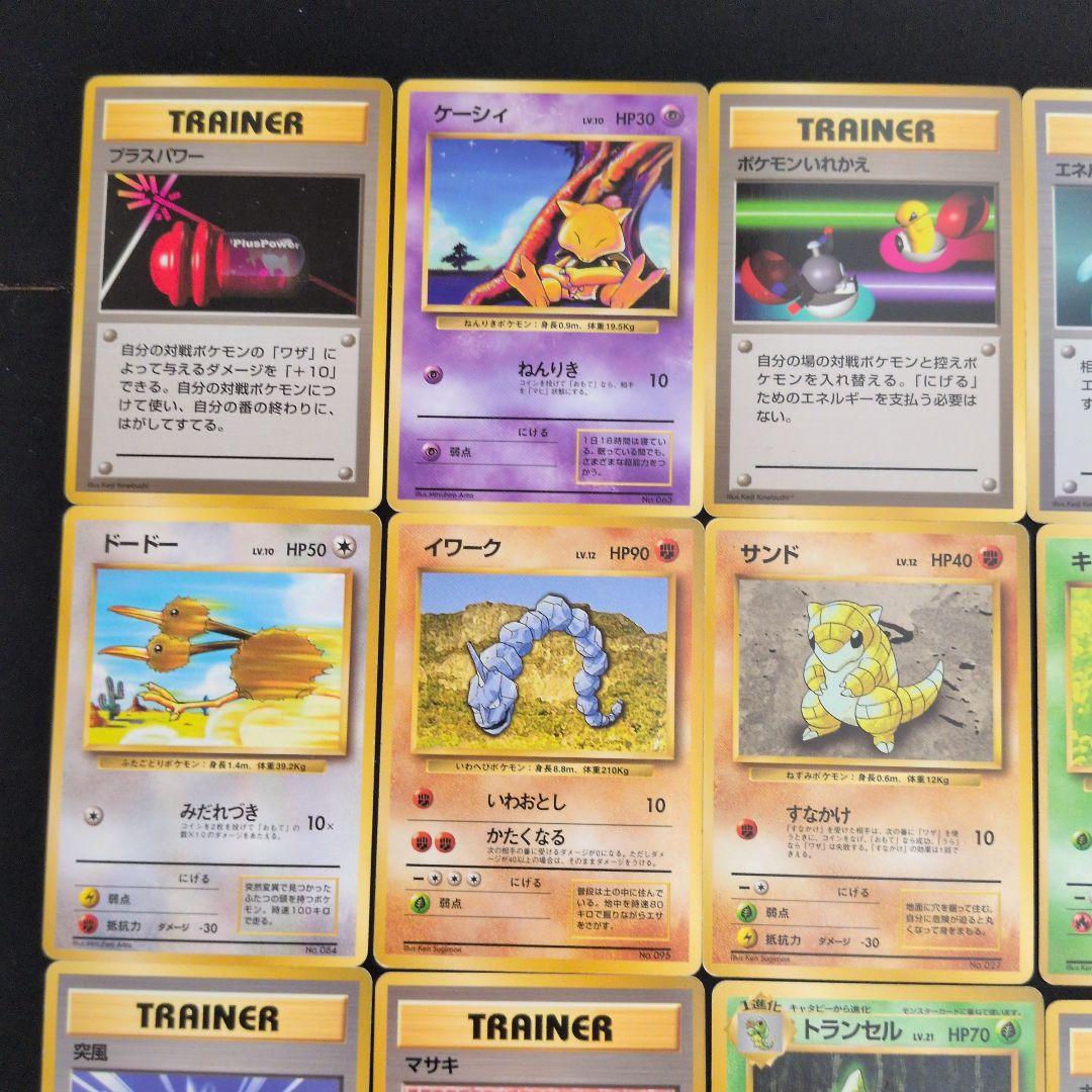 旧裏 マークなし 16枚セット まとめ売り