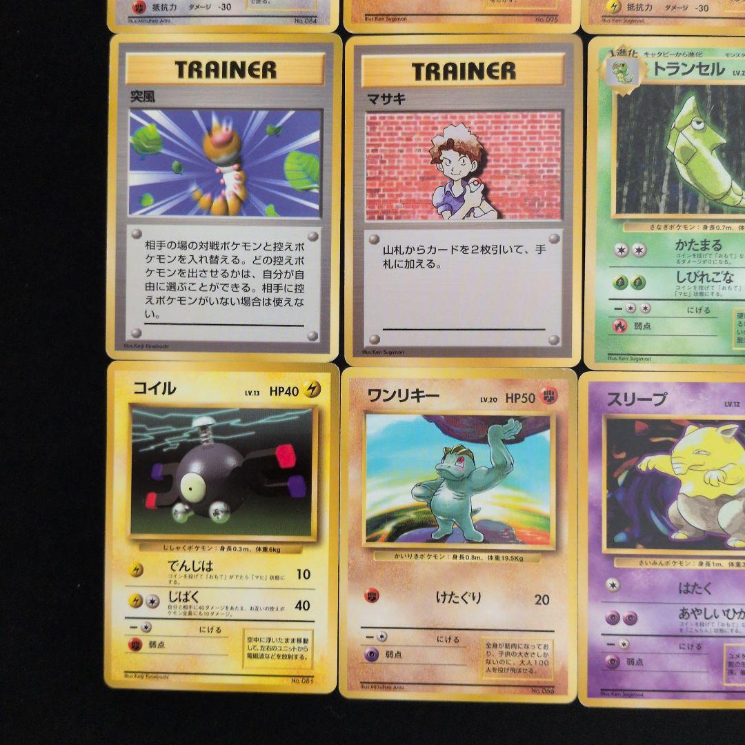 旧裏 マークなし 16枚セット まとめ売り