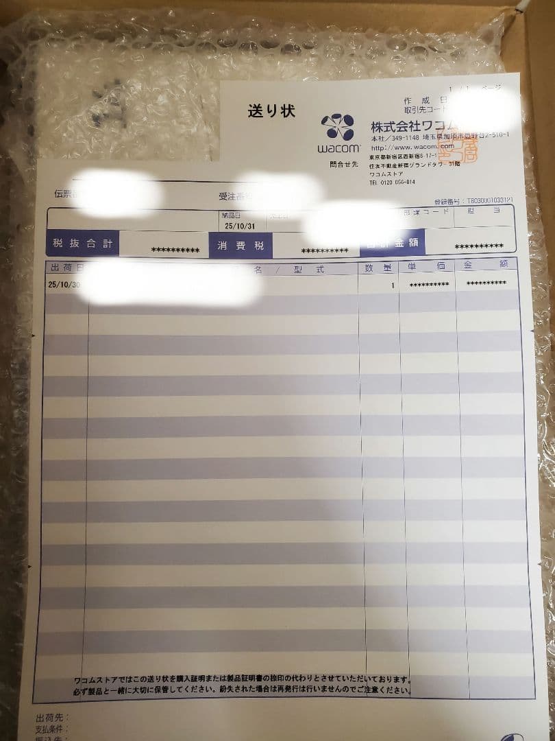 【美品】Wacom MovinkPad Pro 14【特典・おまけ有】