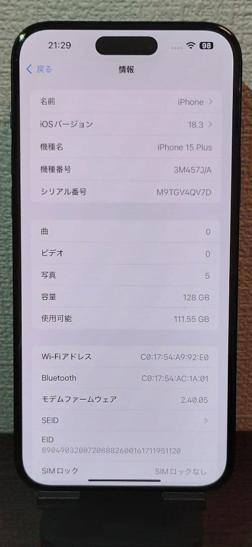 【純正100％】iPhone15 Plus 128GB SIMフリー 店頭展示品