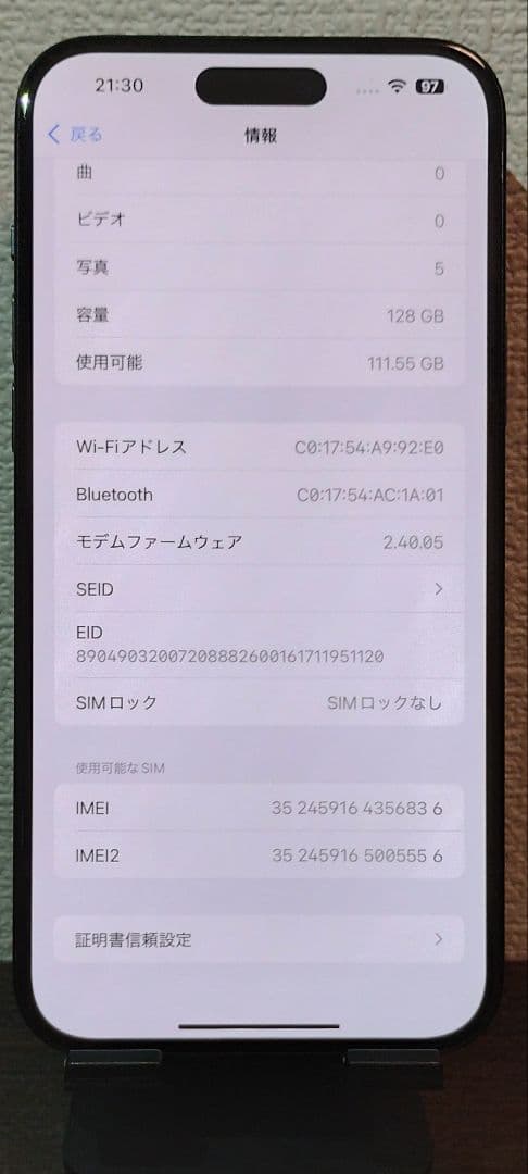 【純正100％】iPhone15 Plus 128GB SIMフリー 店頭展示品