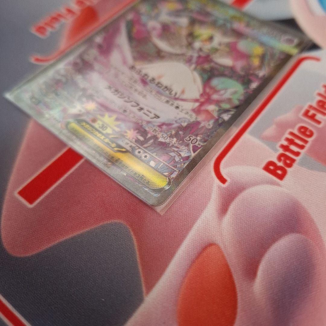 ★ポケカ　メガサーナイトex　SAR　メガシンフォニア