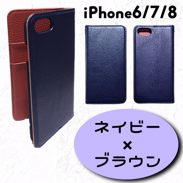 本革　iPhone7 iPhone8 手帳型　スマホケース　シンプル　ネイビー