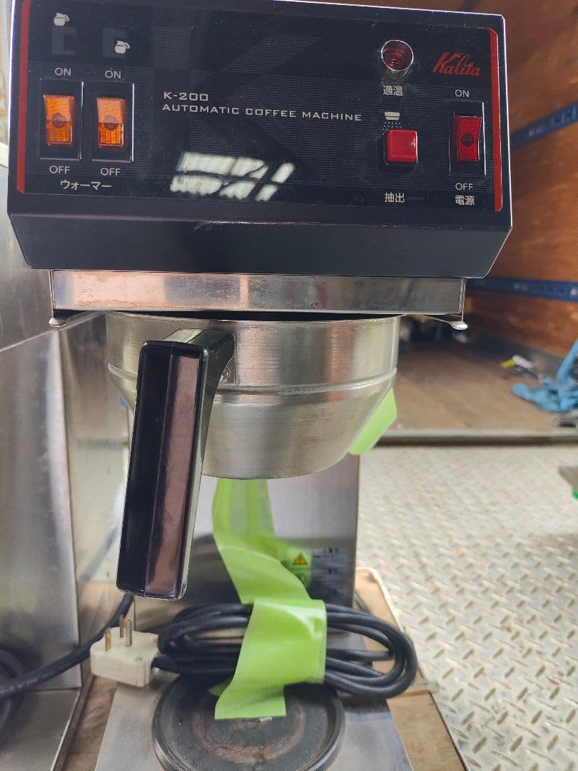 K-200 自動コーヒーマシン