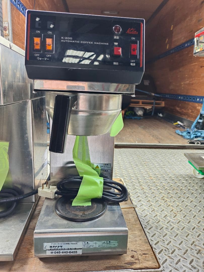K-200 自動コーヒーマシン