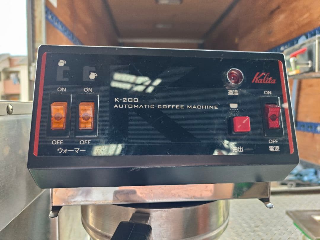 K-200 自動コーヒーマシン