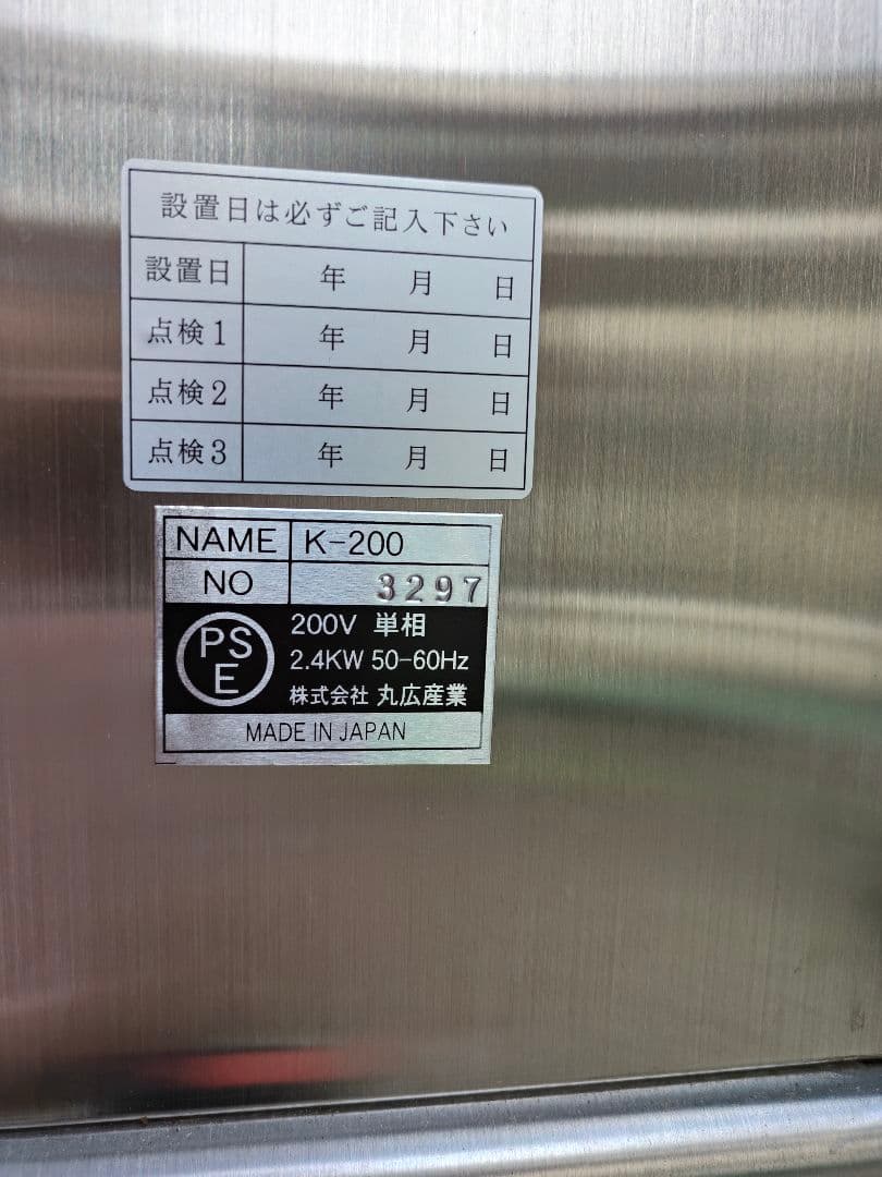 K-200 自動コーヒーマシン