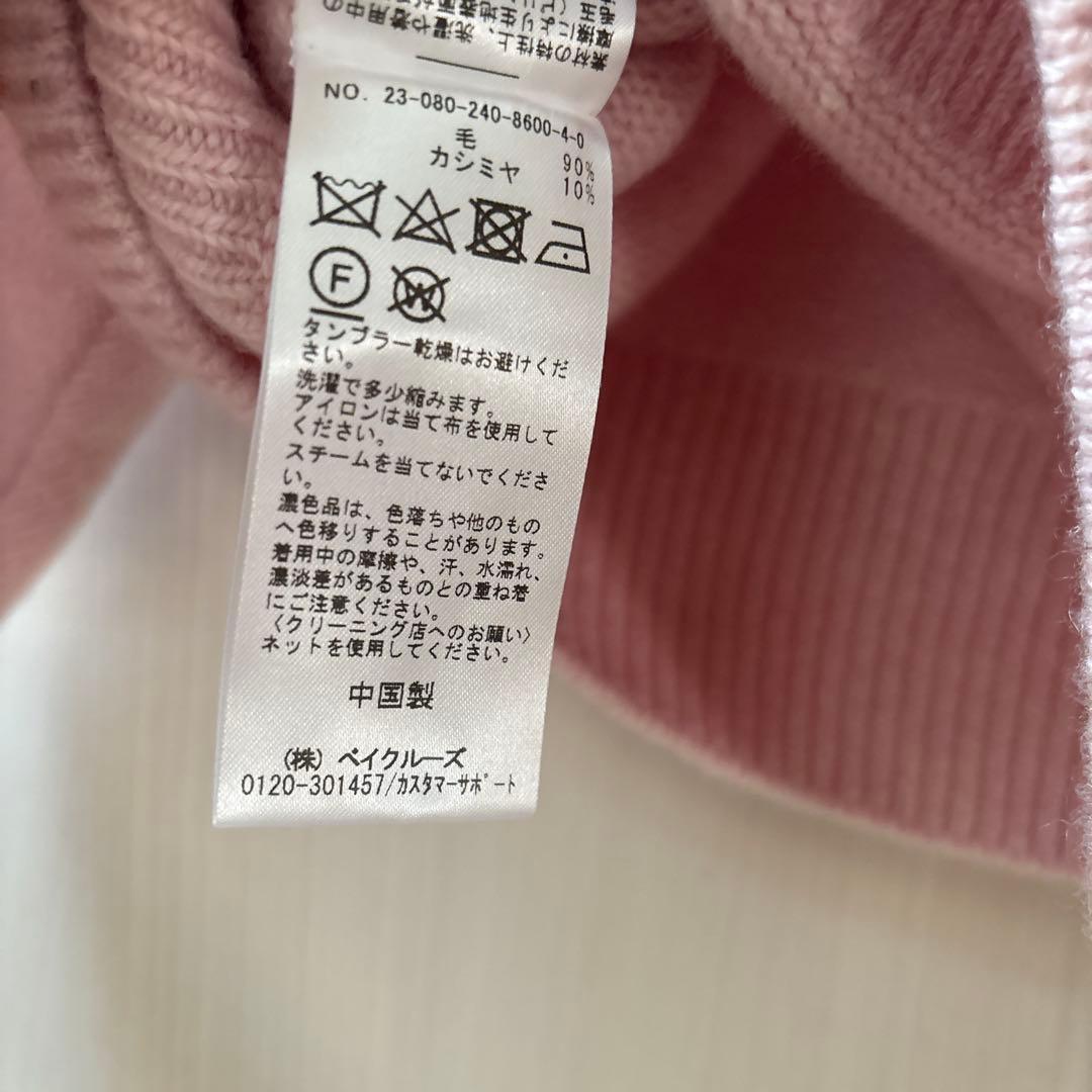 2023年　ノーブル　 カシミヤウールショートVプルオーバー