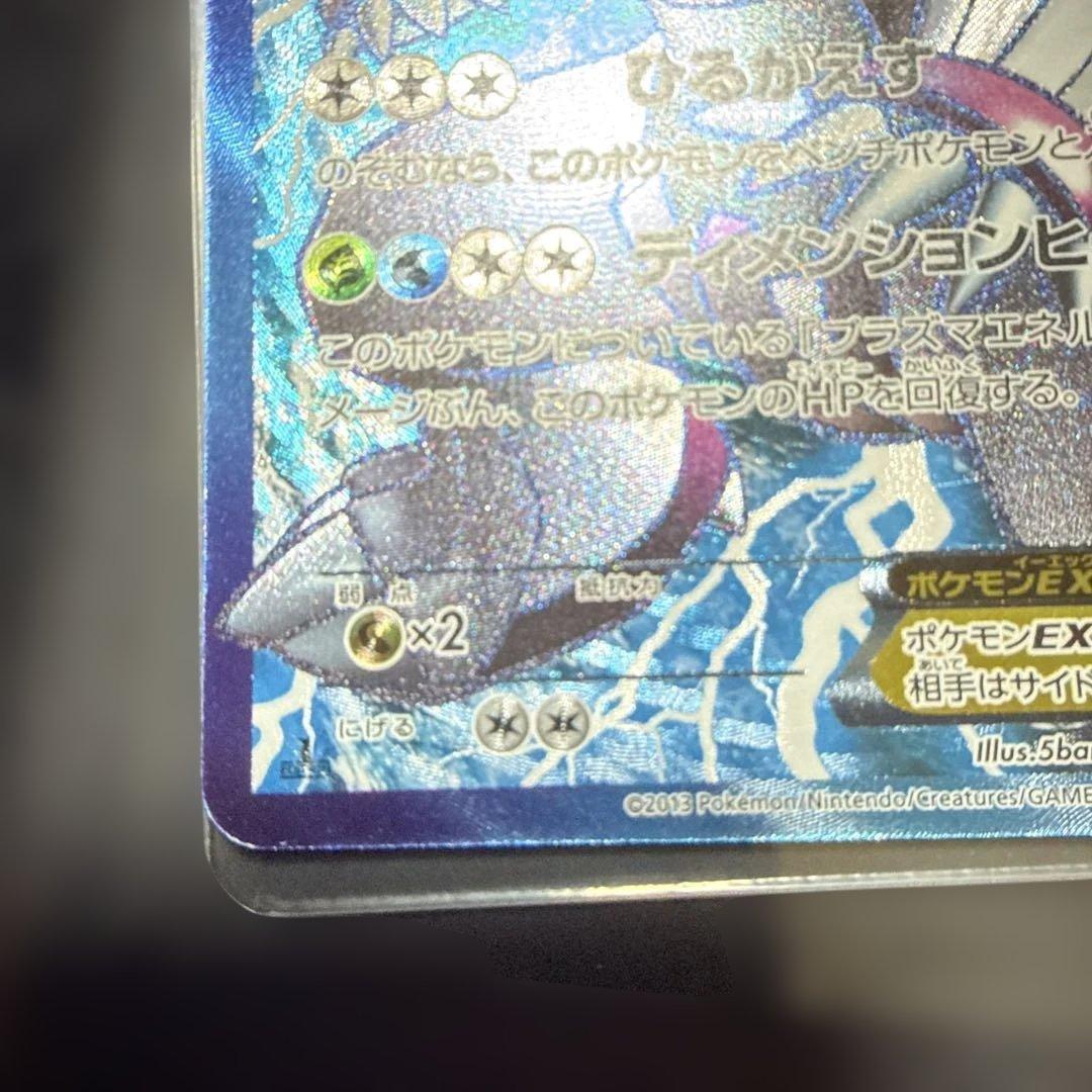 r*h様 パルキアEX 180HP ポケモンカード