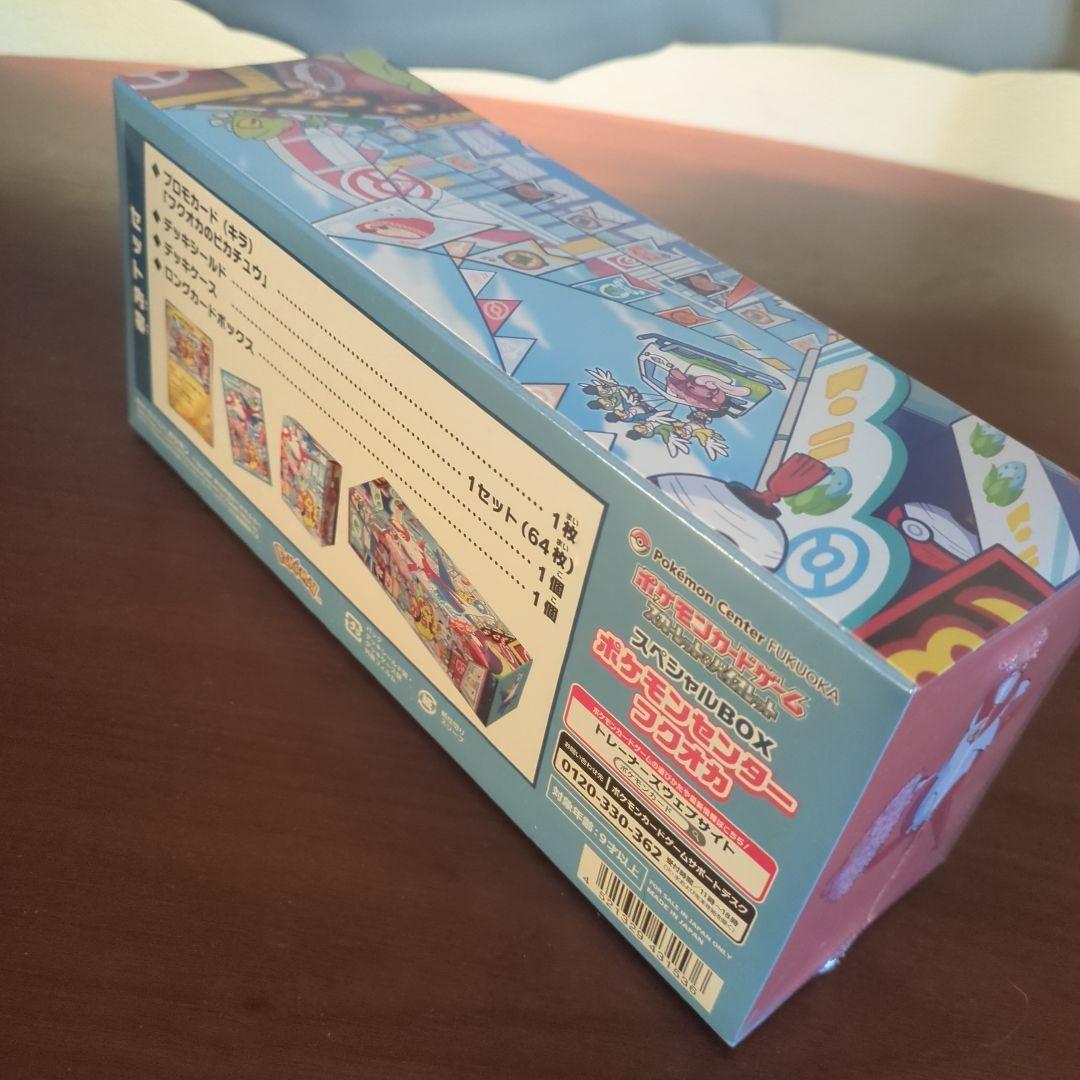 スペシャルBOX ポケモンセンター フクオカ （未開封品）