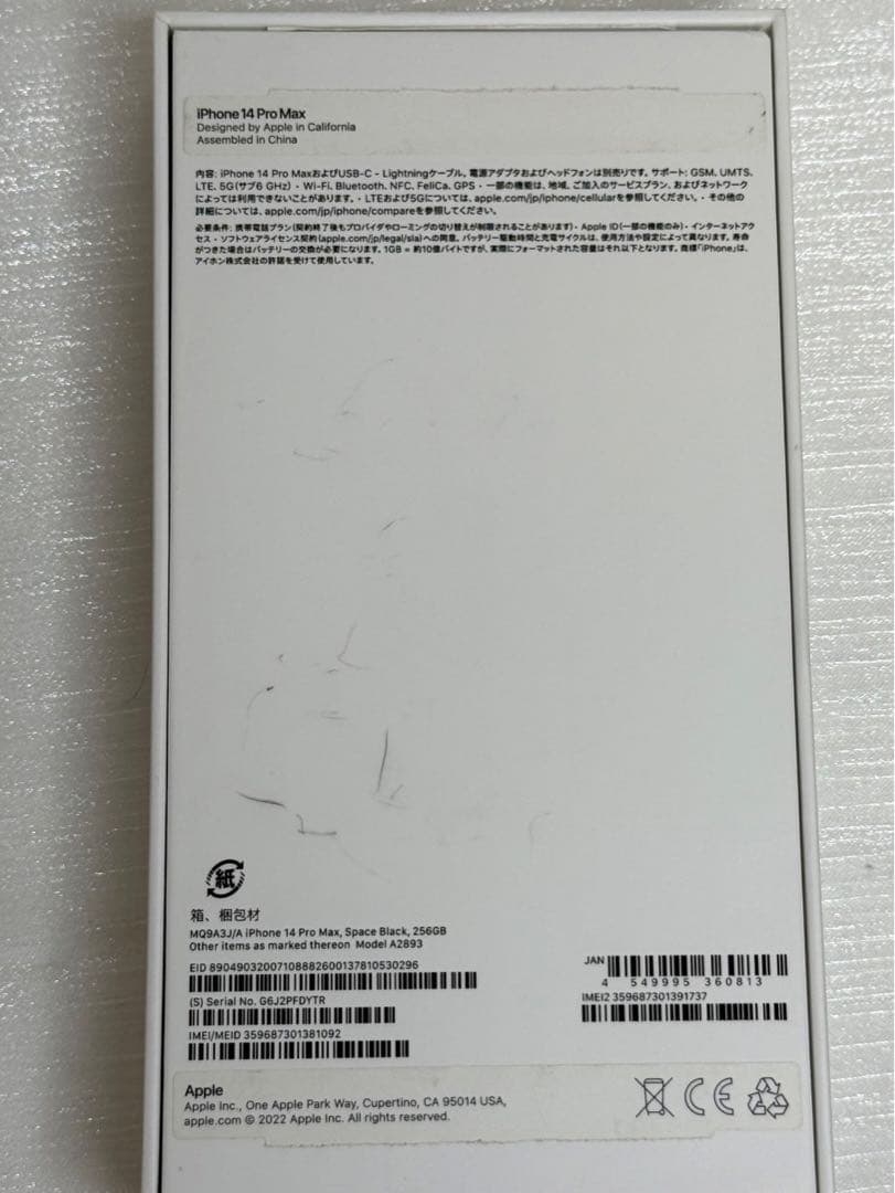 美品⭐️iPhone 14 ProMax スペースブラック　256gb ケース付き