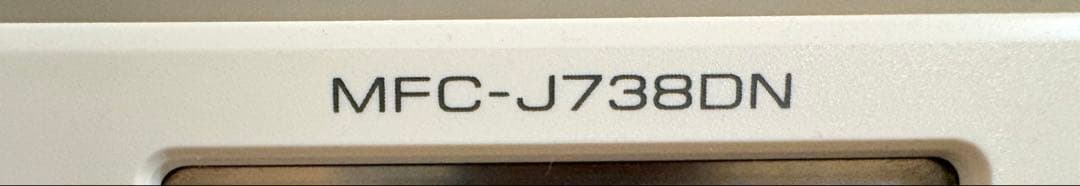ブラザー複合機　 FAX 電話 コピー　子機付き　MFC-J738DN