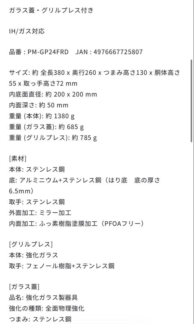 新品未使用 MEYER スクエアグリルパン プレス付き 24cm