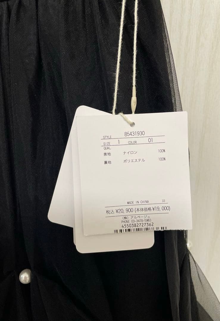 リランドチュール ☆パールタッキングチュールスカート