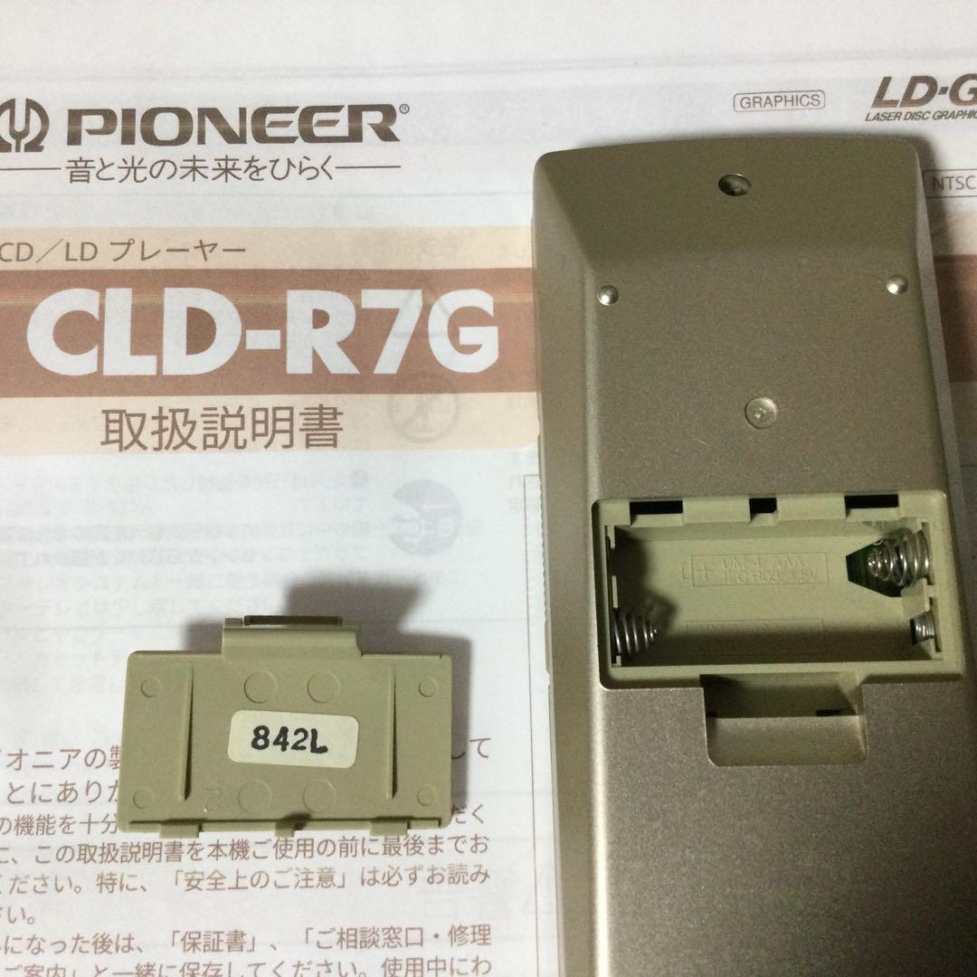 パイオニアLDプレーヤー高級モデル★CLD-R7G★メンテOH済み動作良好です。