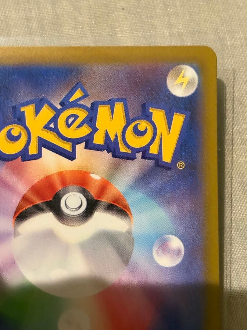 ポケモンカード　リーリエの決心　sar