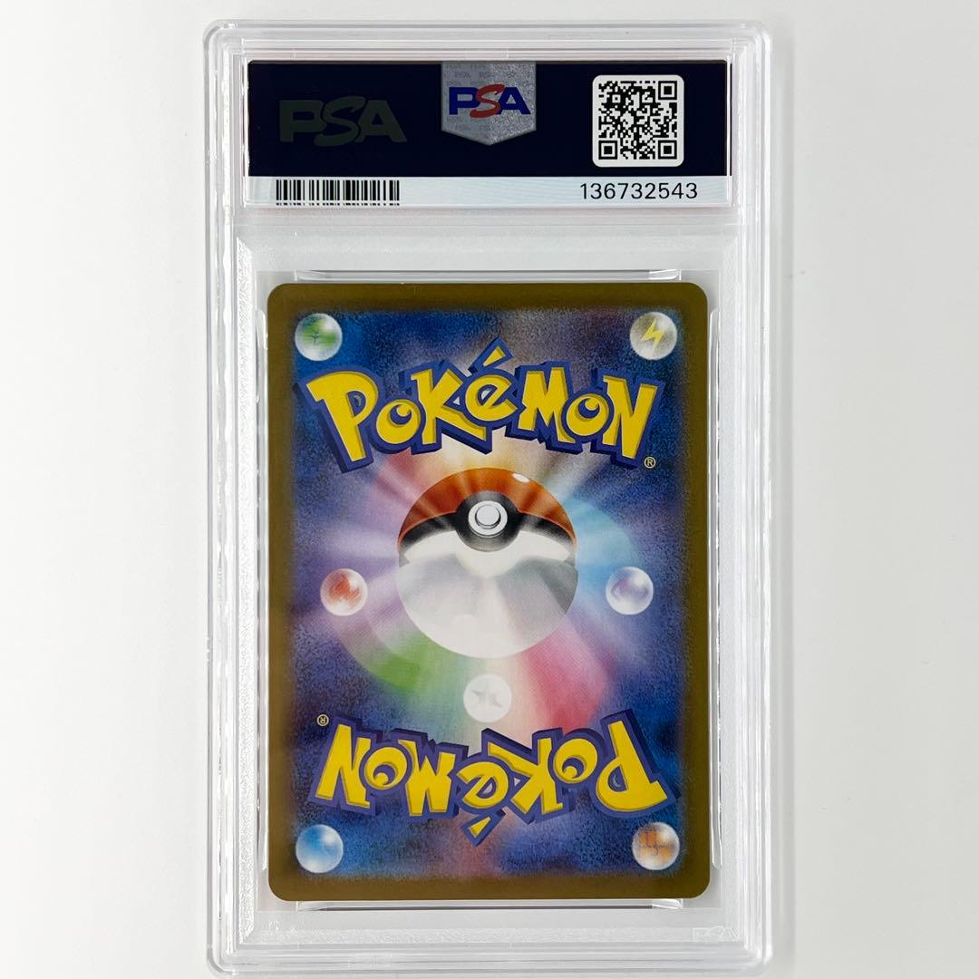 ま*ん様 PAA9! ロケット団のファイヤー SAR 124/098 (2543