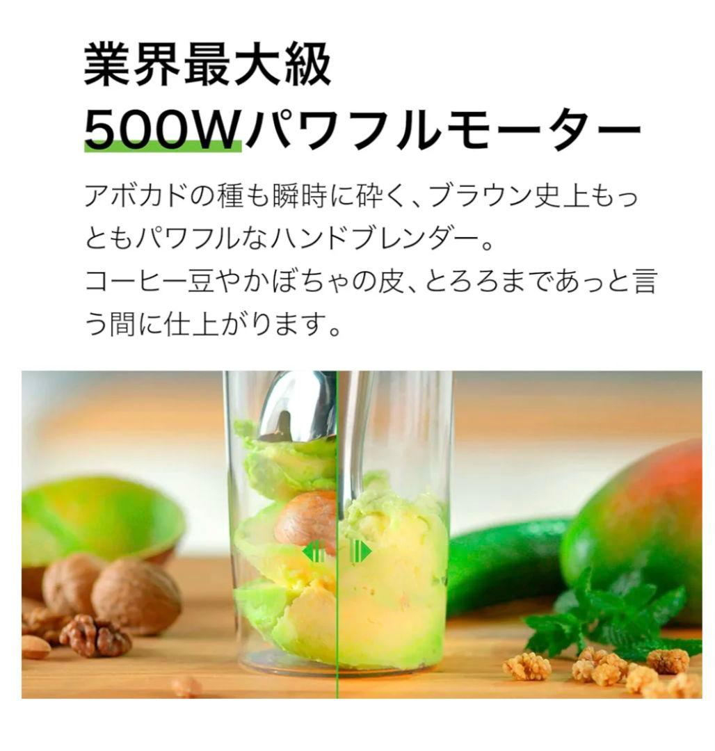 BRAUN　マルチクイック9 ハンドブレンダーMQ9100XS　　ブレンダー2本