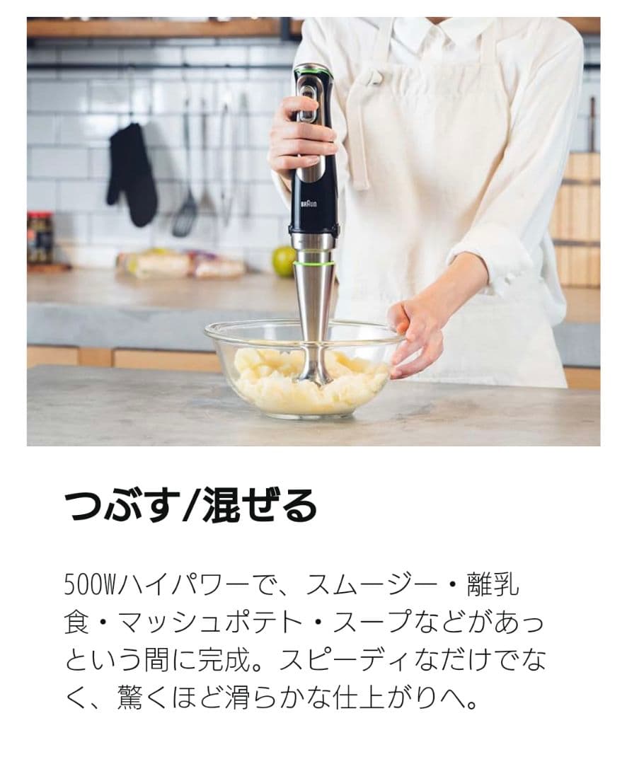 BRAUN　マルチクイック9 ハンドブレンダーMQ9100XS　　ブレンダー2本