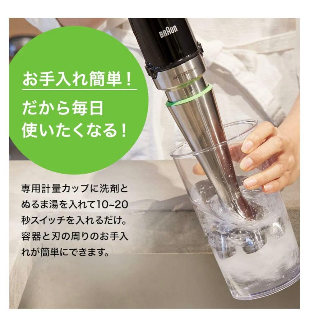 BRAUN　マルチクイック9 ハンドブレンダーMQ9100XS　　ブレンダー2本