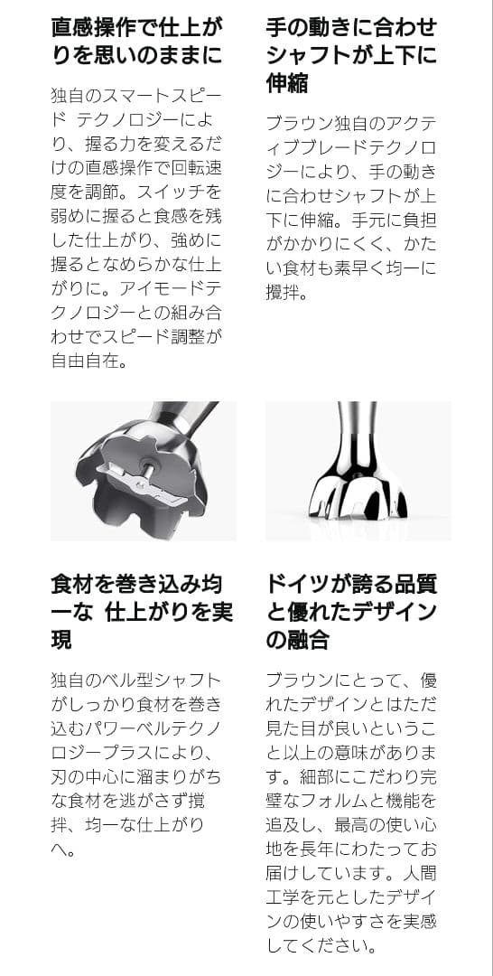 BRAUN　マルチクイック9 ハンドブレンダーMQ9100XS　　ブレンダー2本