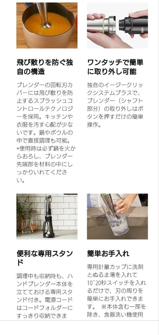 BRAUN　マルチクイック9 ハンドブレンダーMQ9100XS　　ブレンダー2本