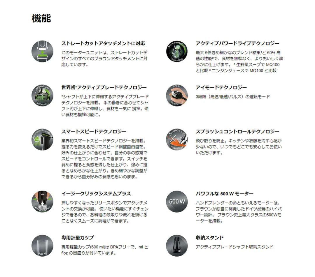 BRAUN　マルチクイック9 ハンドブレンダーMQ9100XS　　ブレンダー2本