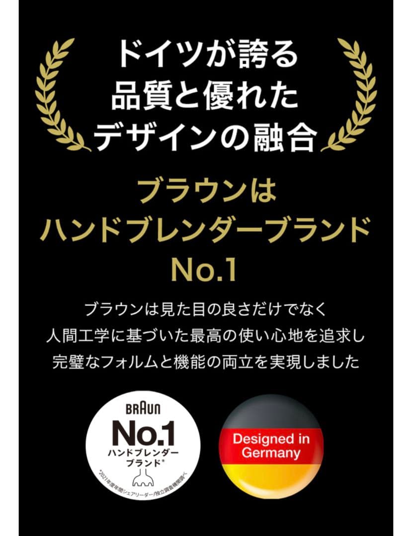 BRAUN　マルチクイック9 ハンドブレンダーMQ9100XS　　ブレンダー2本