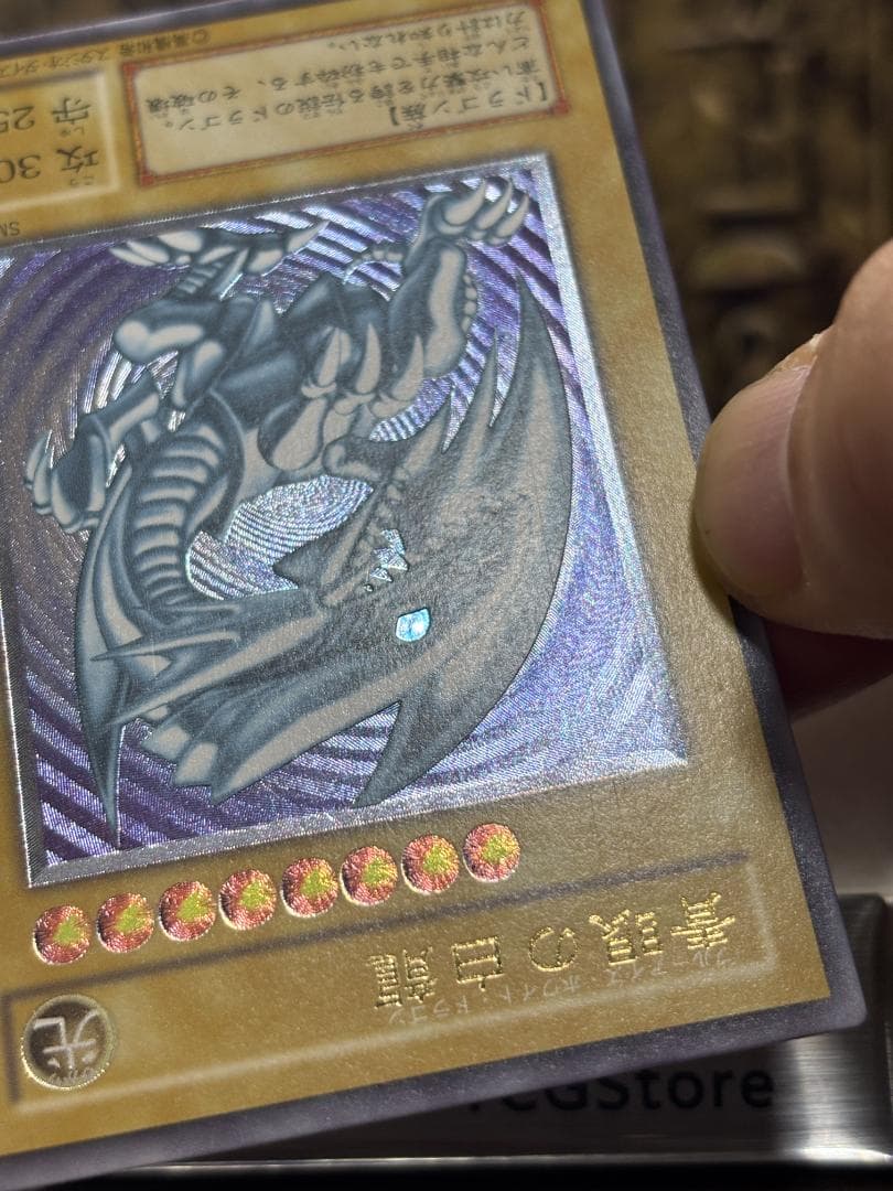 【美品】青眼の白龍 レリーフ SM-51 青艶 ブルーアイズ UL