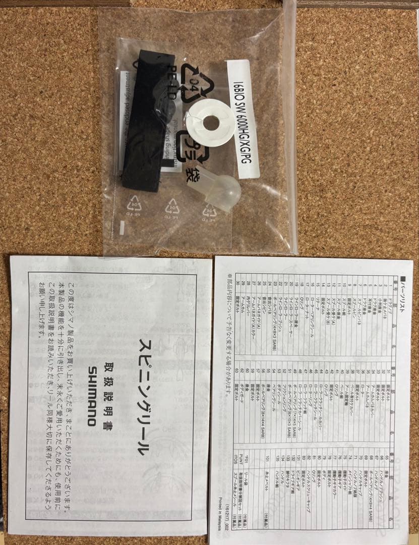 最終価格（廃盤美品）【SHIMANO】BIOMASTER SW6000HG-A