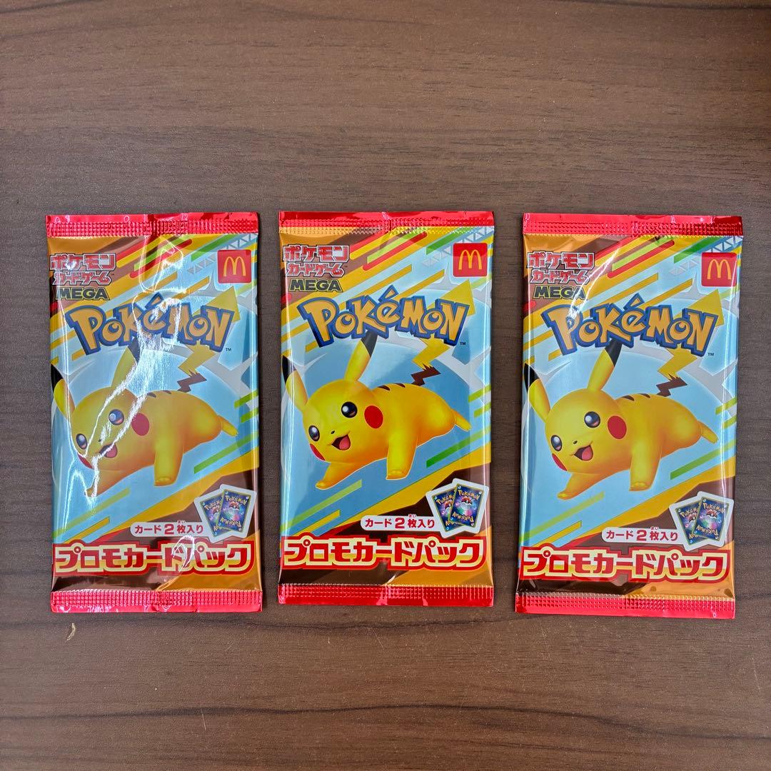 ポケモンカードゲーム　マクドナルド　プロモカード　未開封品　3パック