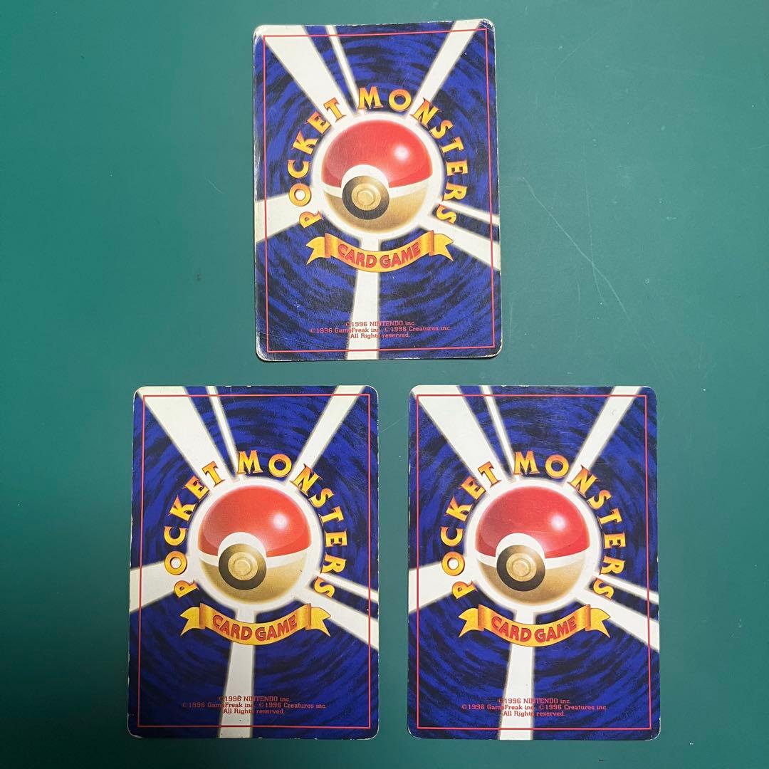 旧裏　リザードン進化セット★第1弾拡張パック