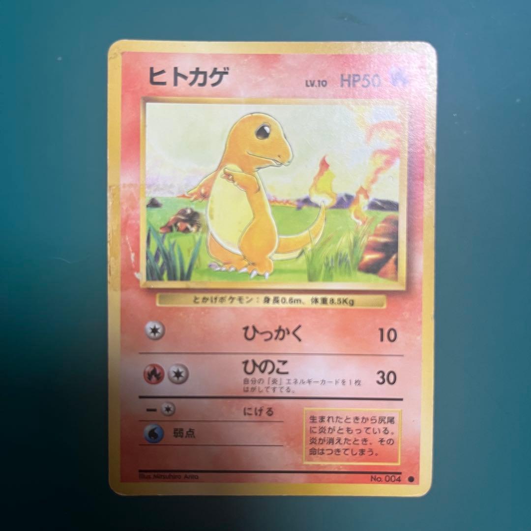 旧裏　リザードン進化セット★第1弾拡張パック