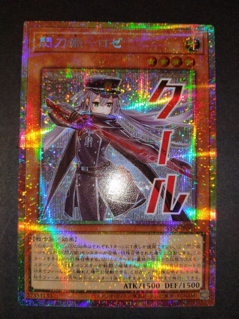 遊戯王OCG 　閃刀姫ロゼ　その他