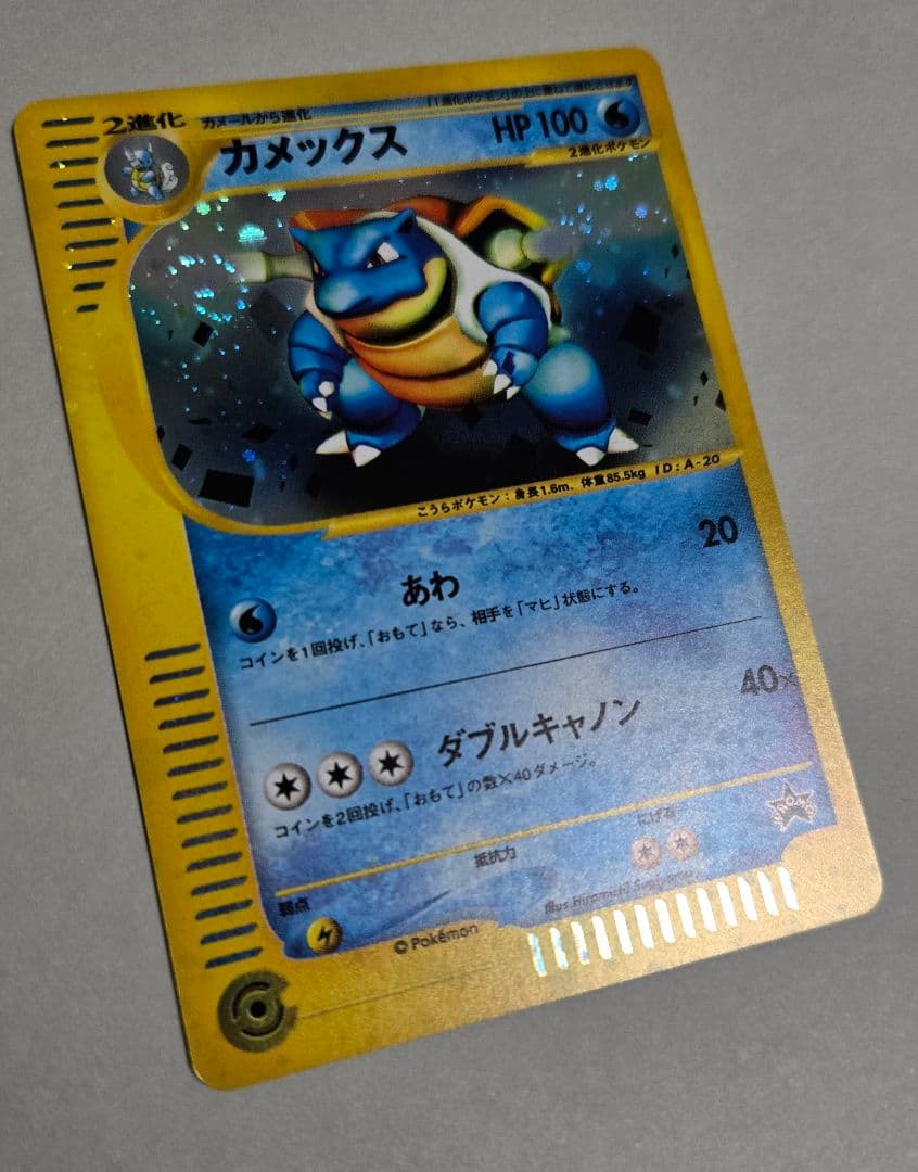 カメックス PROMO P - eプロモカード 013/P