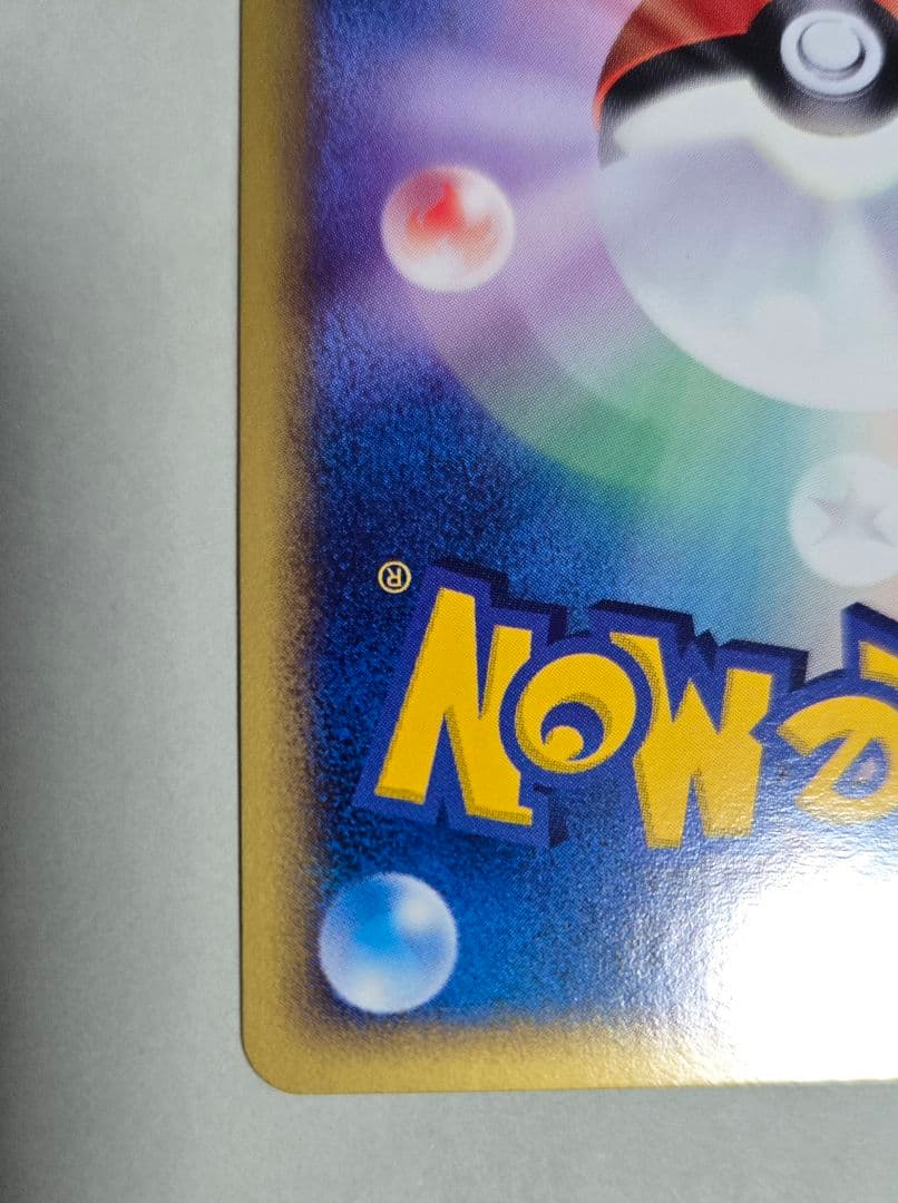 カメックス PROMO P - eプロモカード 013/P