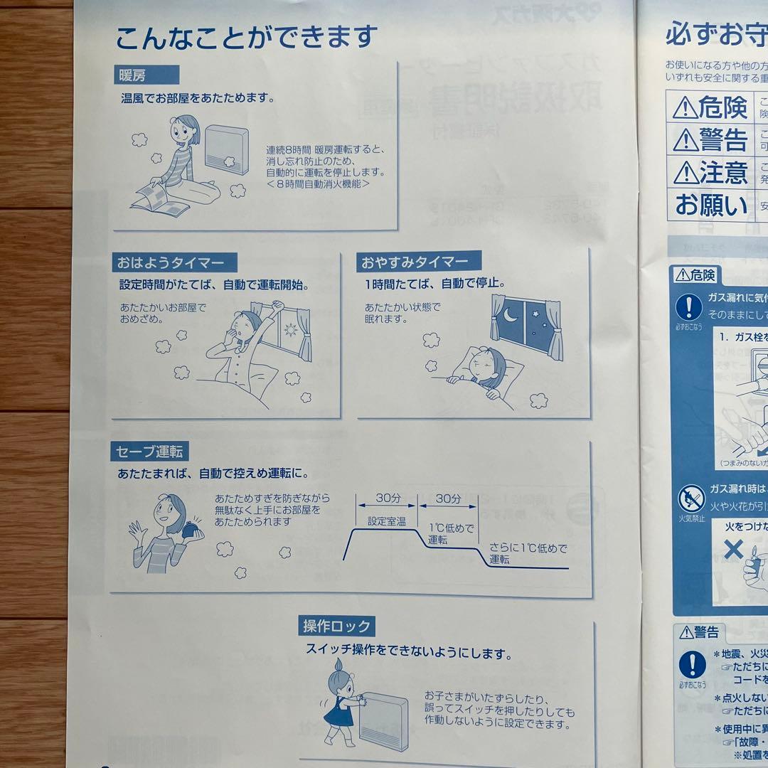 【美品】 都市ガス　大阪ガス　ノーリツ　ガスファンヒーター　GFH-4001S