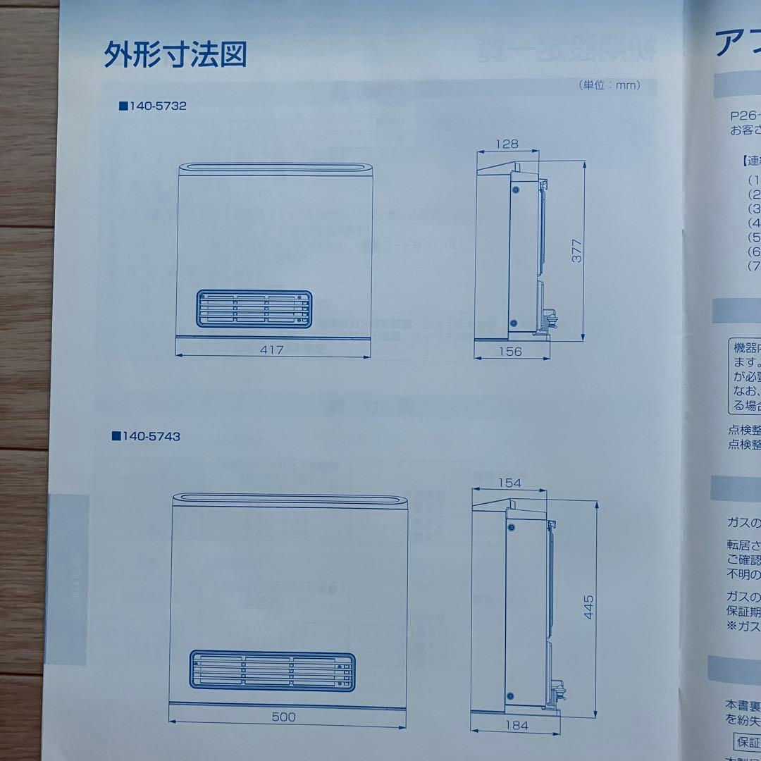 【美品】 都市ガス　大阪ガス　ノーリツ　ガスファンヒーター　GFH-4001S