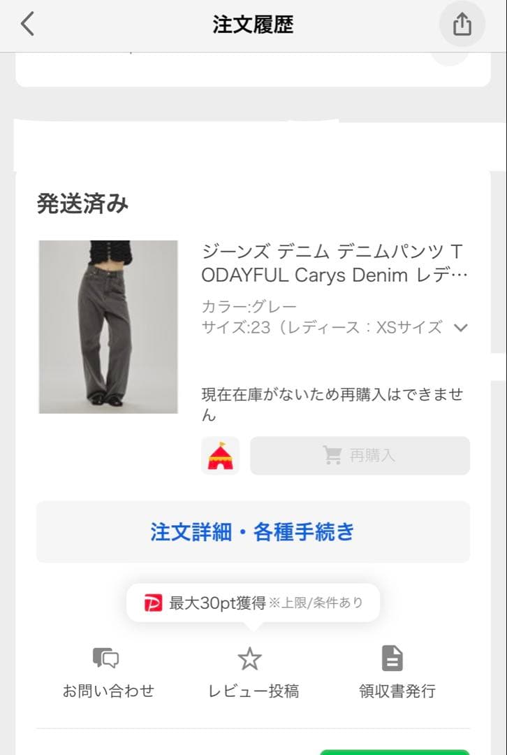 TODAYFUL Carys Denim グレー　23