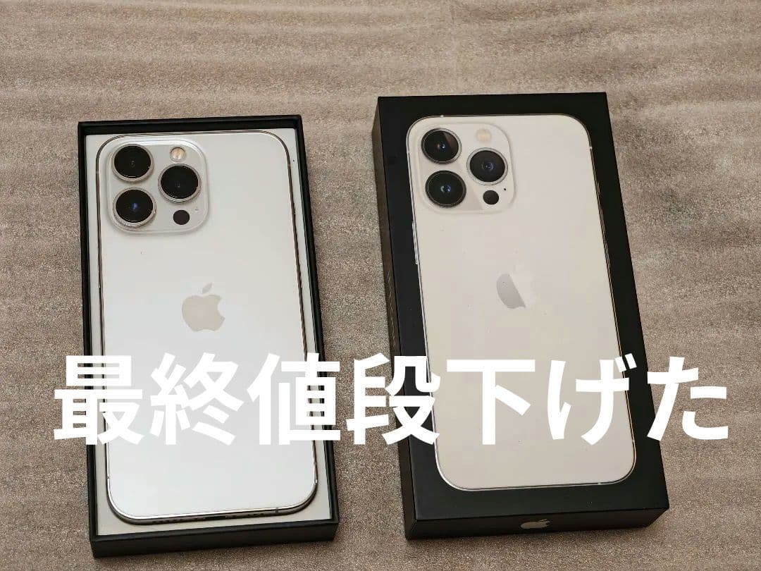 iPhone 13 pro 256gb simフリー美品